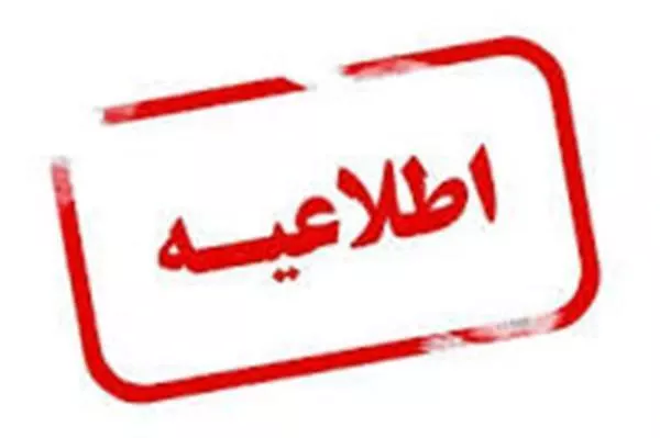 دسترسی به پایگاه اطلاعاتی برقرار می باشد.