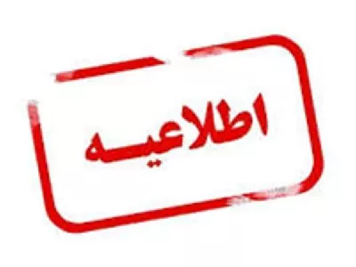 دسترسی به پایگاه اطلاعاتی برقرار می باشد.