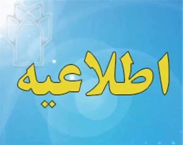 به‌روزرسانی شاخص‌های علم‌سنجی اعضای هیات علمی مربوط به پایگاه اطلاعاتی Scopus در سامانه علم‌سنجی دانشگاه‌های علوم پزشکی